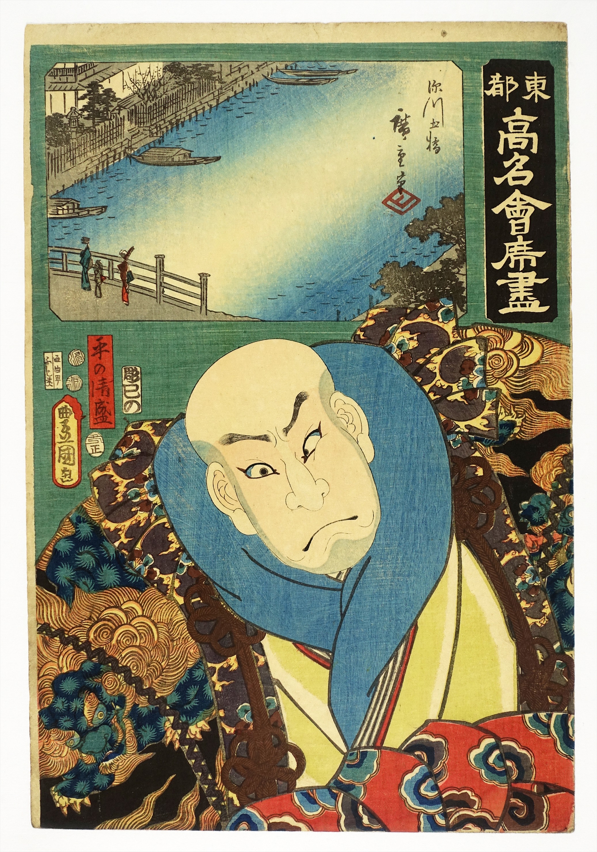 山星書店 浮世絵 Yamaboshi-Shoten Ukiyo-e | 昭和21年創業